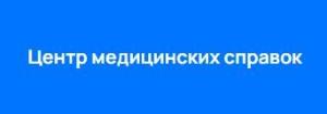 ООО "Центр медицинских справок" - Деревня Кудрово logo+med.jpg